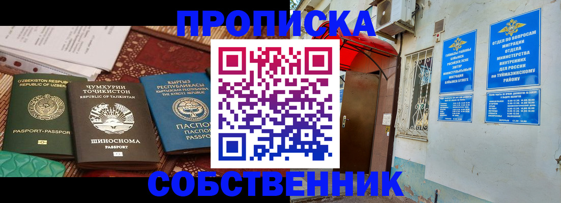 временная регистрация госуслуги в Тюмени