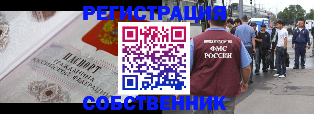 прописка в квартире в Тюмени