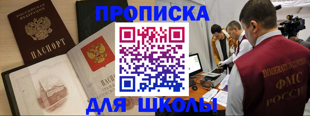 прописка для кредита в Тюмени