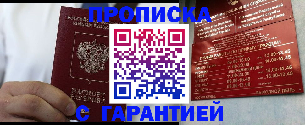 временная регистрация собственник в Тюмени