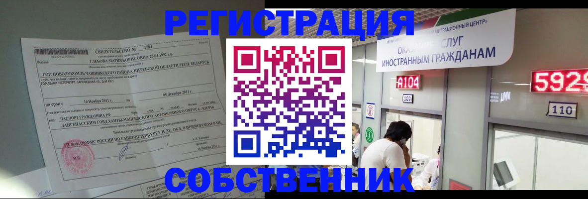 прописка иностранных граждан в Тюмени