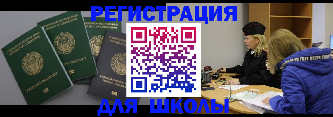 временная регистрация собственник в Тюмени
