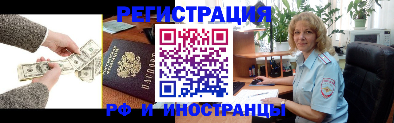 временная регистрация для всех в Тюмени