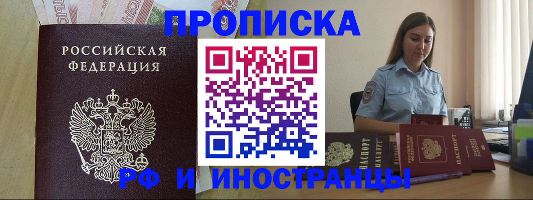 временная регистрация поиск в Тюмени